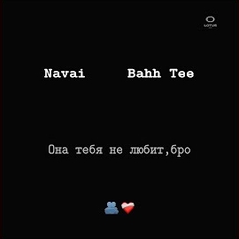 Navai - Она Тебя Не Любит, Бро Ft Bahh Tee загрузить