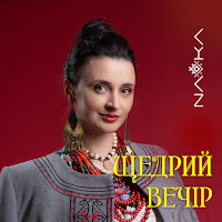 Navka - Щедрик загрузить