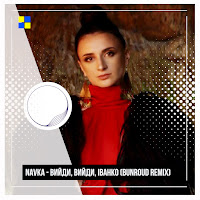 Navka - Вийди, Вийди, Iванко (Bunroud Remix) загрузить