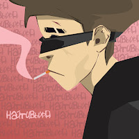 Найтивыход - Реверс загрузить