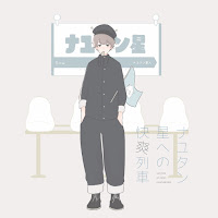 Nayutalien - 太陽系デスコ - Solar System Desco Ft Sou загрузить