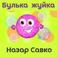 Обложка песни 