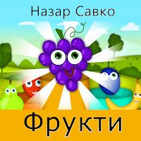 Обложка песни 