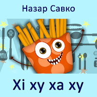 Обложка песни 