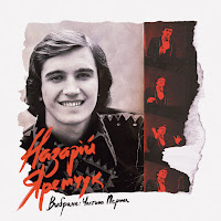 Назарій Яремчук - Лиш Для Тебе загрузить