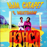 Нэнси - На Коленях загрузить