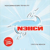 Обложка песни 