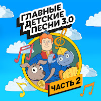 Непоседы - Ты Мой Друг загрузить