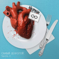 Нервы - Лучшая Жизнь загрузить