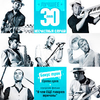 Несчастный Случай - Бэтмен загрузить