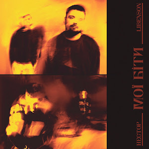 Обложка песни 