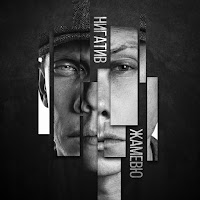 Обложка песни 