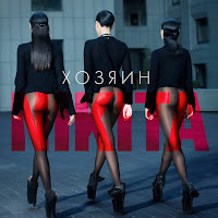 Обложка песни 