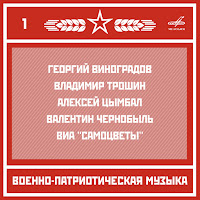 Обложка песни 