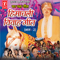 Nimmo Chaudhary - Himachali Vivah Geet - Var Paksh Geet загрузить