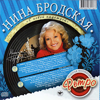 Nina Brodskaya - Кто Тебе Сказал загрузить