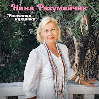 Обложка песни 