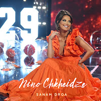 Nino Chkheidze - Magnolia mp3 скачать