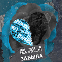 Niti Dila - Забыла (Remix) загрузить