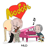 Nlo - Любовь загрузить