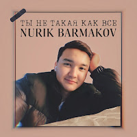 Обложка песни 