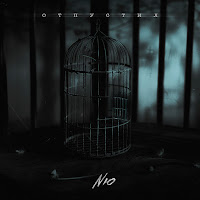 Nю - Отпустил загрузить