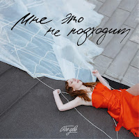 Обе Две - Ты Мне Говоришь Пока (Из К/Ф 