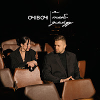 Очі В Очі - Я Тебе Знайду загрузить