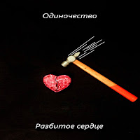 Обложка песни 