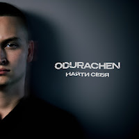 Odurachen - Найти Себя загрузить