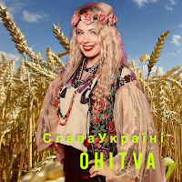 Ohitva - Слава Україні загрузить