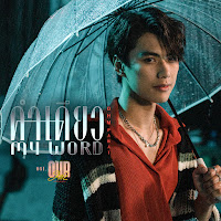 Обложка песни 