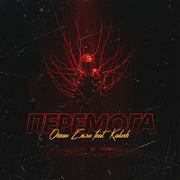 Обложка песни 