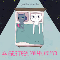 Обложка песни 