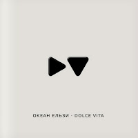 Океан Ельзи - Надя загрузить