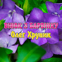 Обложка песни 