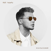 Олег Майами - Если Ты Со Мной загрузить