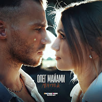 Обложка песни 