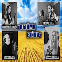 Обложка песни 