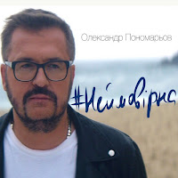 Обложка песни 