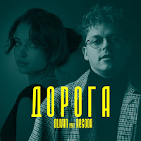 Обложка песни 