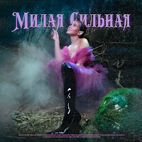 Обложка песни 