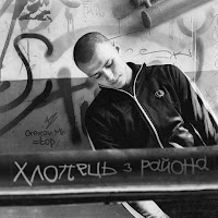 Orexov Mk - Хлопець З Района загрузить