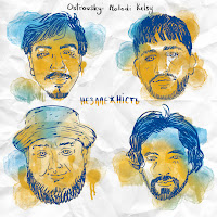 Ostrovskyi - Незалежність Ft Molodi & Kelsy загрузить