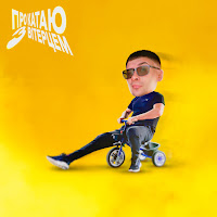 Paashee - Прокатаю З Вітерцем загрузить