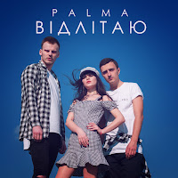 Обложка песни 