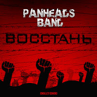 Panheads Band - Vosstan загрузить