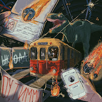 Папин Олимпос - Я Удалю Тебя Из Друзей загрузить