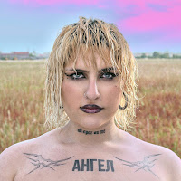 Обложка песни 