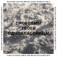 Партак Бывшей - Проблемы Твоей Одноклассницы загрузить